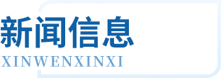 J9集团国际站【中国区】官方网站