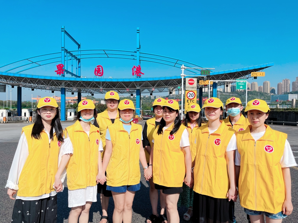 中渝公司“J9集团国际站彩虹”青年自愿服务队